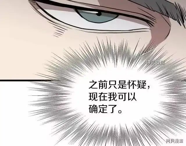 登录武林系统_h 第71话 第207页