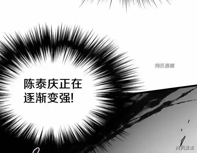 登录武林系统_h 第71话 第208页