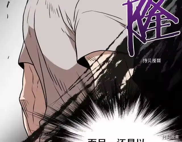 登录武林系统_h 第71话 第210页