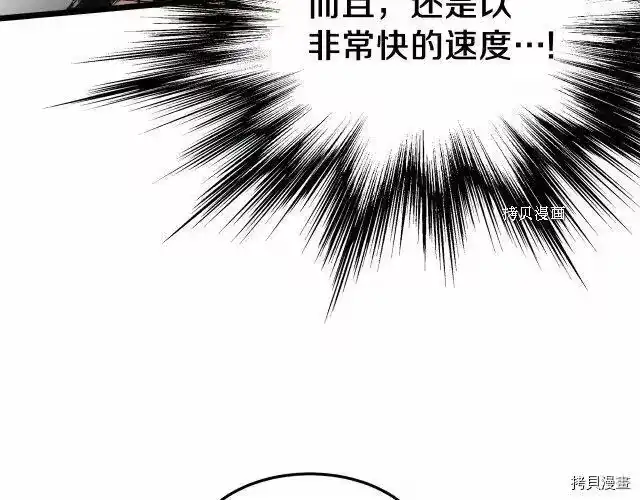 登录武林系统_h 第71话 第211页