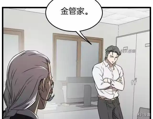 登录武林系统_h 第71话 第212页