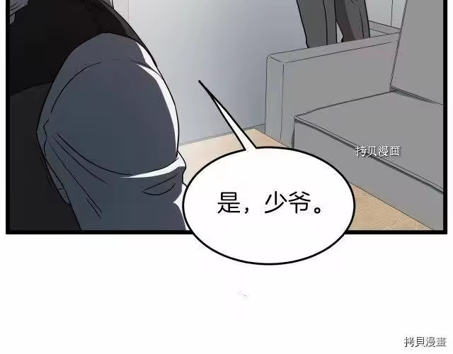 登录武林系统_h 第71话 第213页