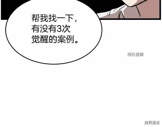登录武林系统_h 第71话 第217页