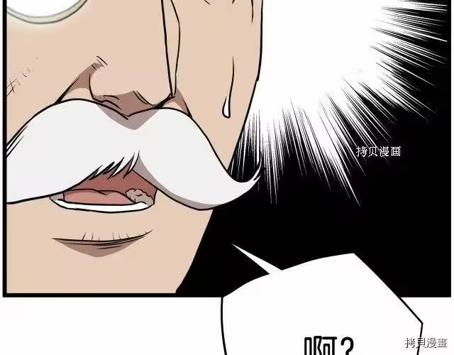 登录武林系统_h 第71话 第219页