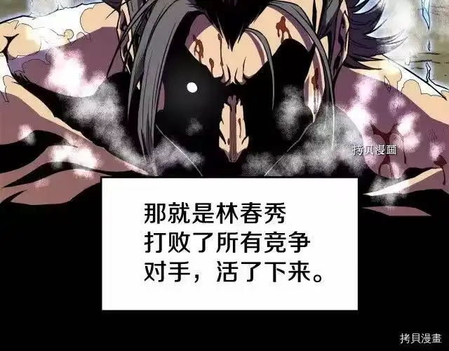 登录武林系统_h 第71话 第22页