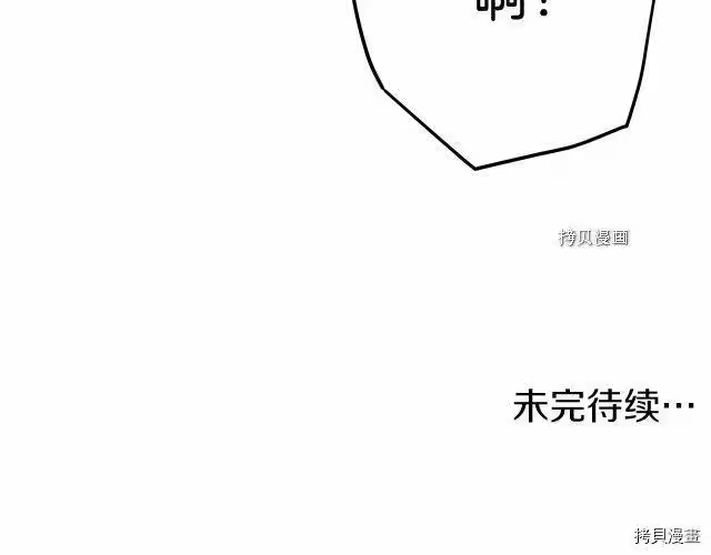 登录武林系统_h 第71话 第220页