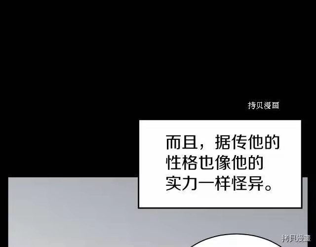 登录武林系统_h 第71话 第23页
