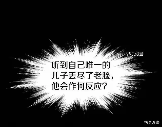 登录武林系统_h 第71话 第27页