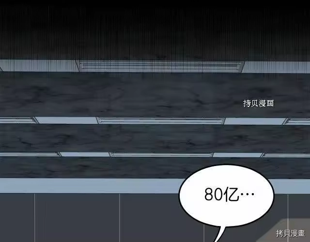 登录武林系统_h 第71话 第28页