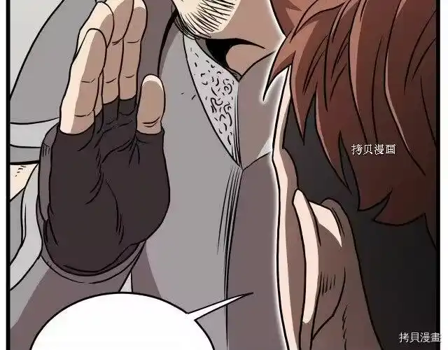 登录武林系统_h 第71话 第3页