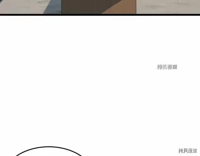 登录武林系统_h 第71话 第30页