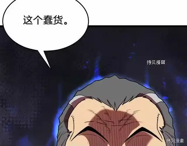 登录武林系统_h 第71话 第31页