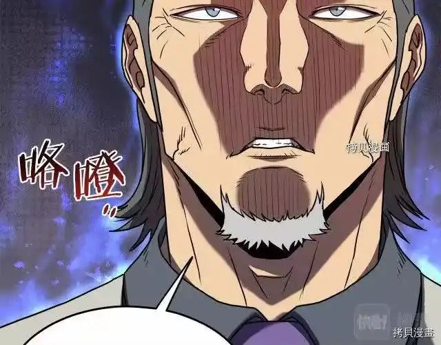 登录武林系统_h 第71话 第32页