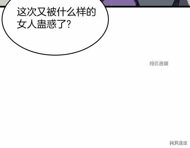 登录武林系统_h 第71话 第33页