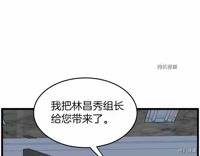 登录武林系统_h 第71话 第36页