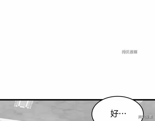 登录武林系统_h 第71话 第39页