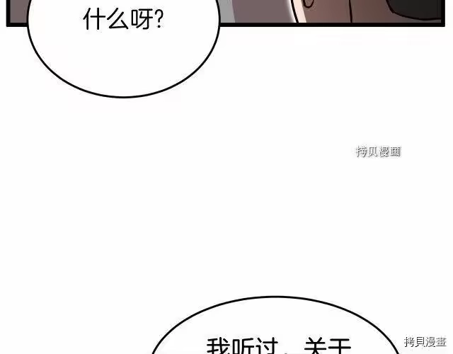 登录武林系统_h 第71话 第4页