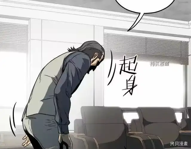 登录武林系统_h 第71话 第40页