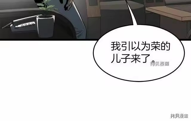 登录武林系统_h 第71话 第41页