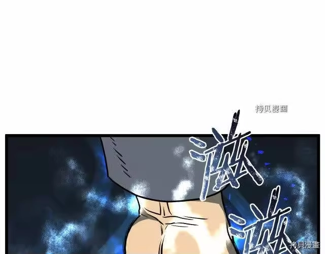 登录武林系统_h 第71话 第42页