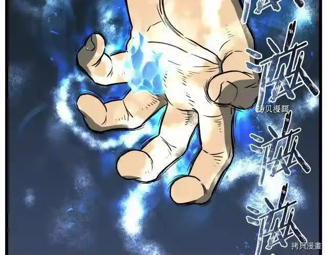 登录武林系统_h 第71话 第43页