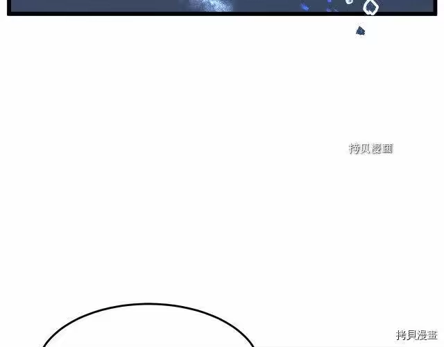 登录武林系统_h 第71话 第44页