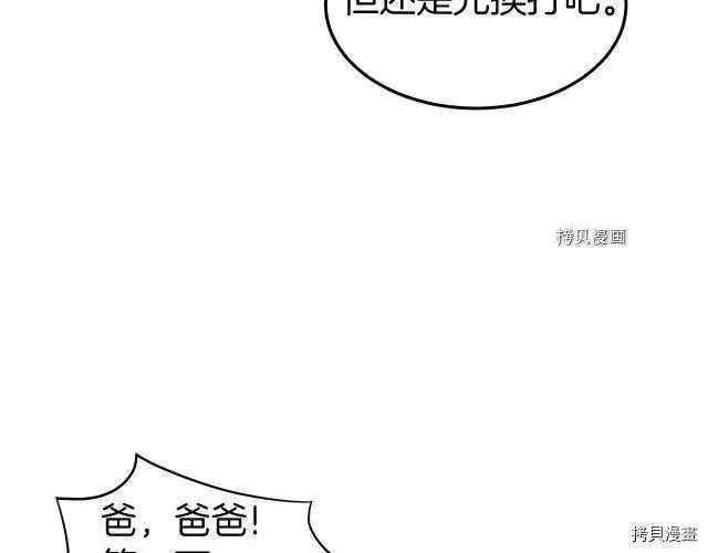 登录武林系统_h 第71话 第47页