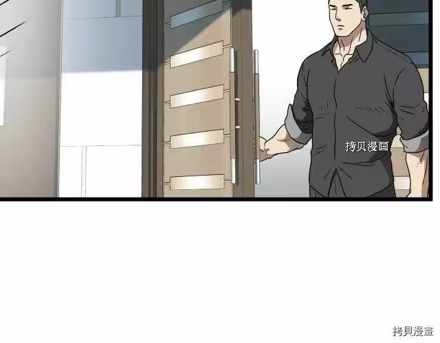 登录武林系统_h 第71话 第49页