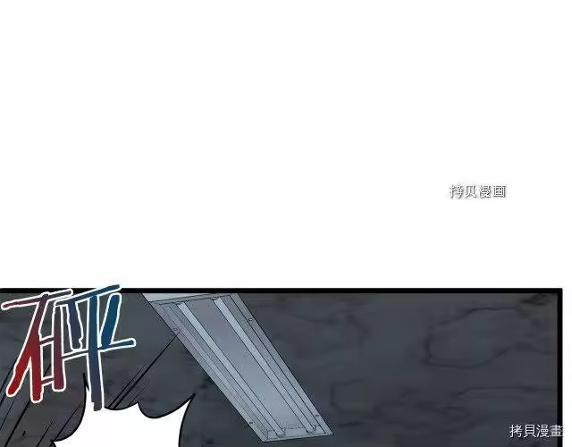 登录武林系统_h 第71话 第50页