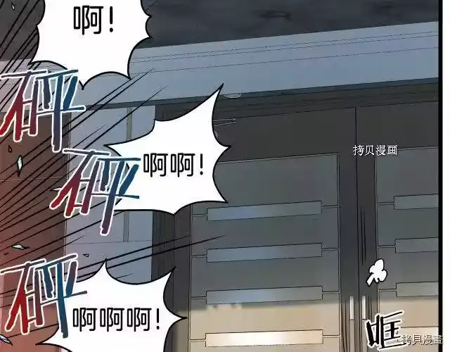 登录武林系统_h 第71话 第51页