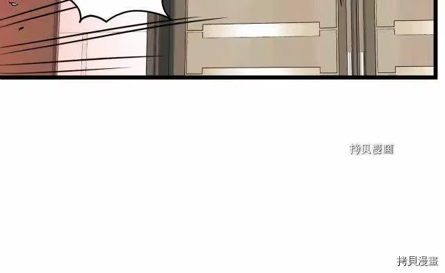 登录武林系统_h 第71话 第52页