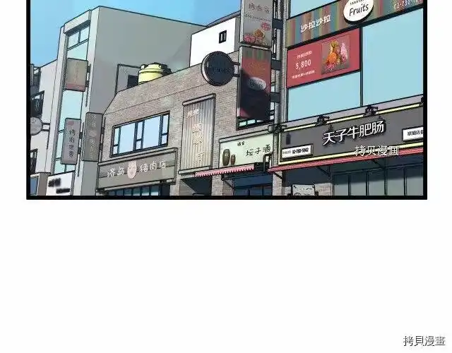 登录武林系统_h 第71话 第57页