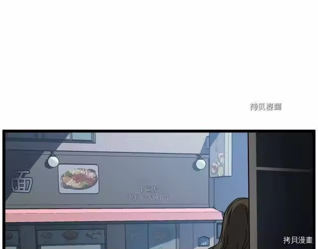 登录武林系统_h 第71话 第59页