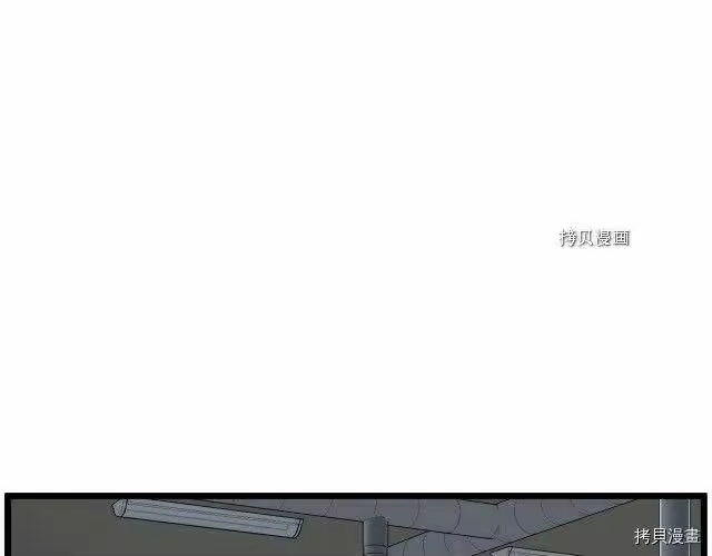 登录武林系统_h 第71话 第61页