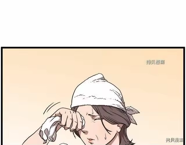 登录武林系统_h 第71话 第64页