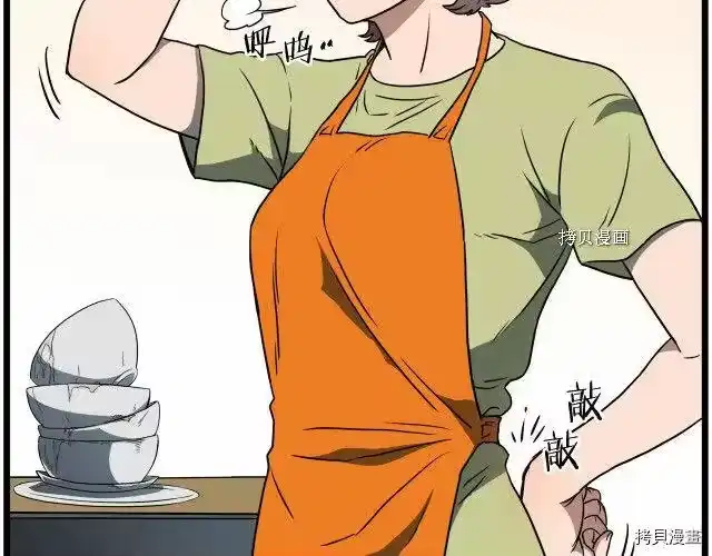 登录武林系统_h 第71话 第65页