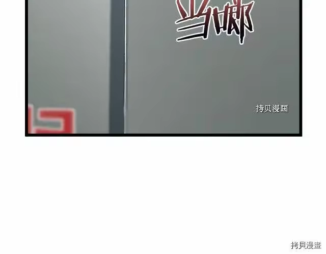 登录武林系统_h 第71话 第68页