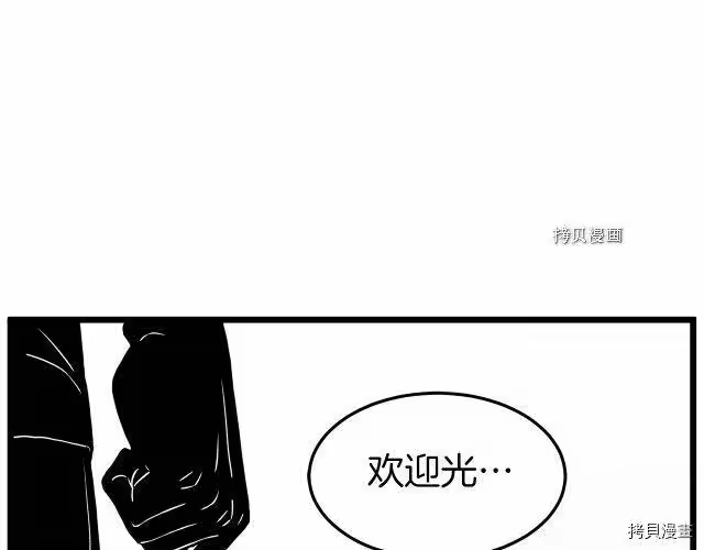 登录武林系统_h 第71话 第69页