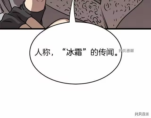 登录武林系统_h 第71话 第7页