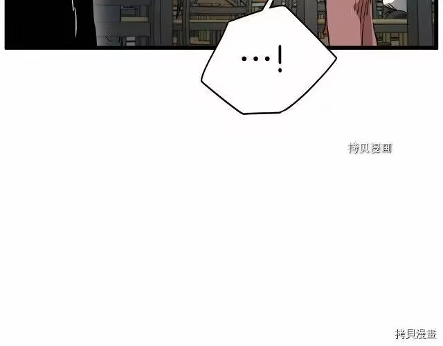 登录武林系统_h 第71话 第71页