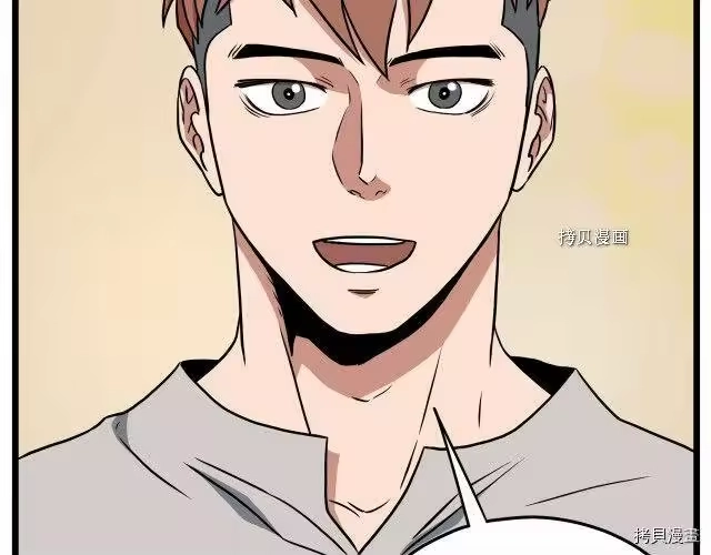 登录武林系统_h 第71话 第76页