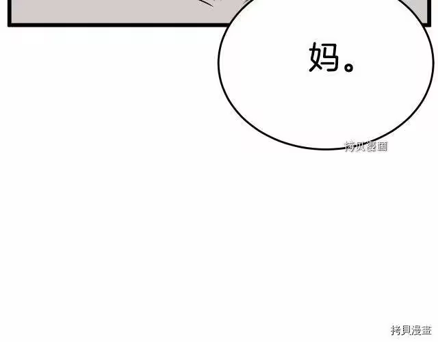 登录武林系统_h 第71话 第77页