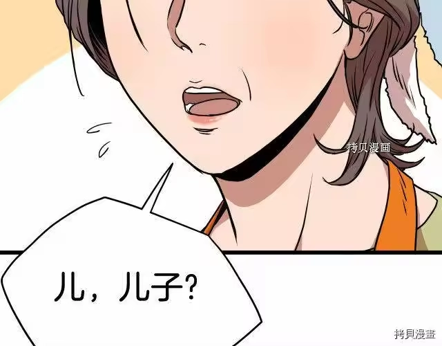 登录武林系统_h 第71话 第79页