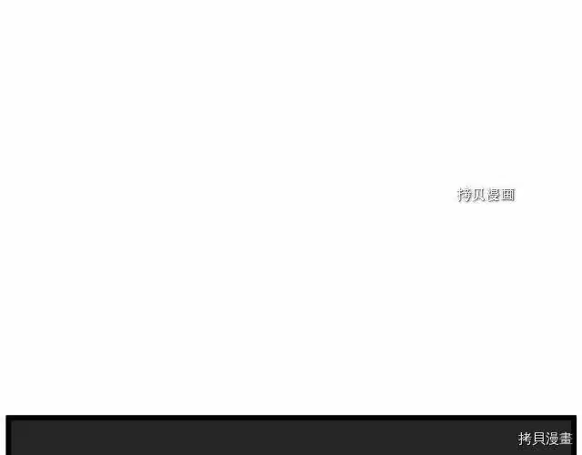登录武林系统_h 第71话 第81页