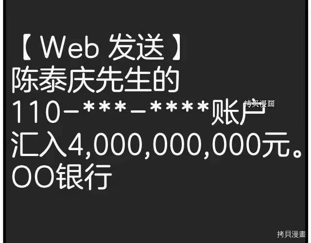 登录武林系统_h 第71话 第82页