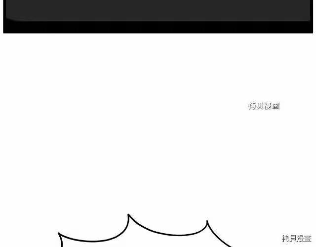 登录武林系统_h 第71话 第83页