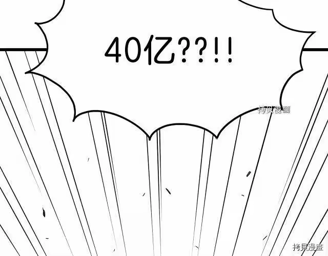 登录武林系统_h 第71话 第84页