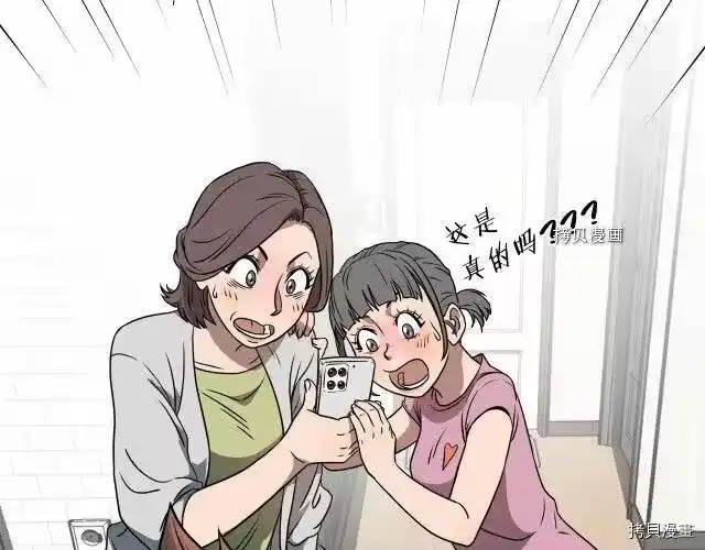 登录武林系统_h 第71话 第85页