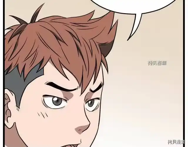 登录武林系统_h 第71话 第88页