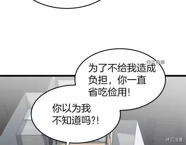 登录武林系统_h 第71话 第90页
